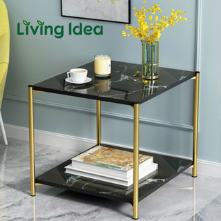 Living idea โต๊ะกาแฟ โต๊ะวางของ  2 ชั้น มี 2 แบบ