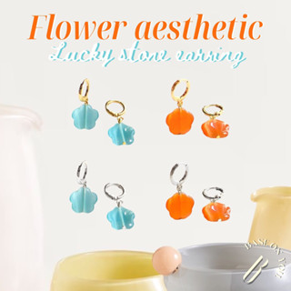 BASE ON YOU - Lucky stone earring : FLOWER AESTHETIC (ต่างหูหินนำโชค)