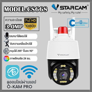 Vstarcam กล้องวงจรปิดกล้องใช้ภายนอก รุ่นCS668 ความละเอียด3ล้านพิกเซล กล้องมไวไฟในตัว มีAIสัญญาณเตือนภัย