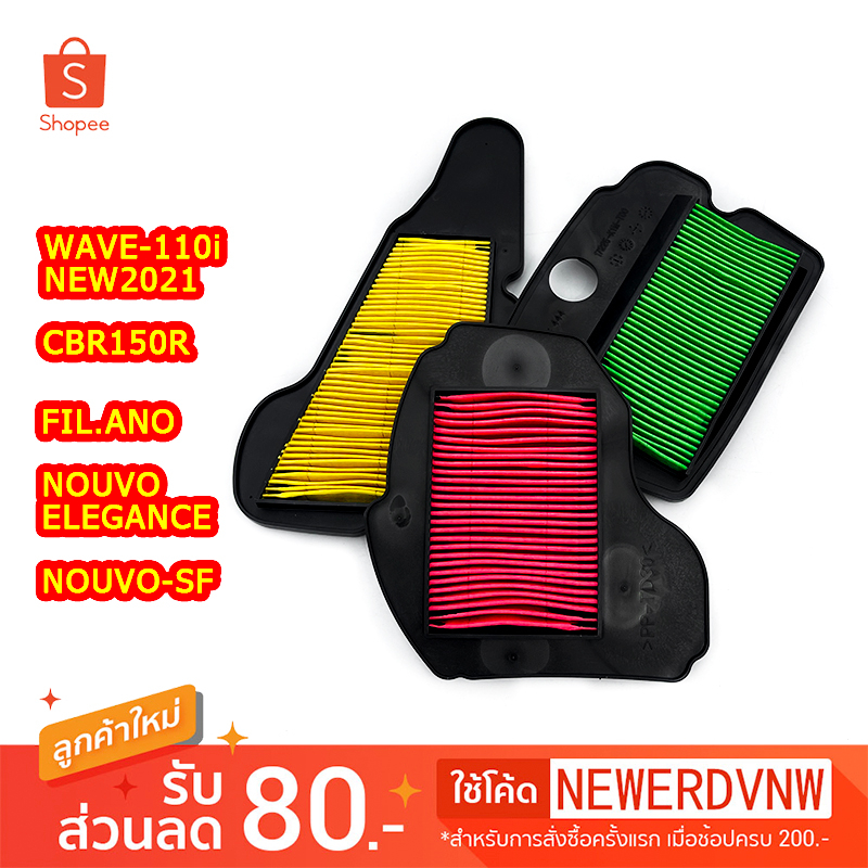 ไส้กรองอากาศ กรองอากาศมอเตอร์ไซค์ Giorno+ WAVE Scoopy MSX CLICK ZOOMER PCX X-MAX N-MAX QBIX MIO SPARKทุกรุ่น อะไหล่
