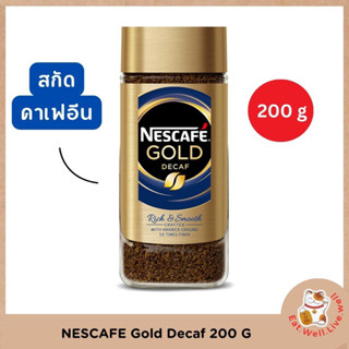 ขวดใหญ่ 200g Nescafe Gold Decaf เนสกาแฟ โกลด์ ดีคาฟ กาแฟสำเร็จรูป สกัดคาเฟอีน ชนิดฟรีชดราย