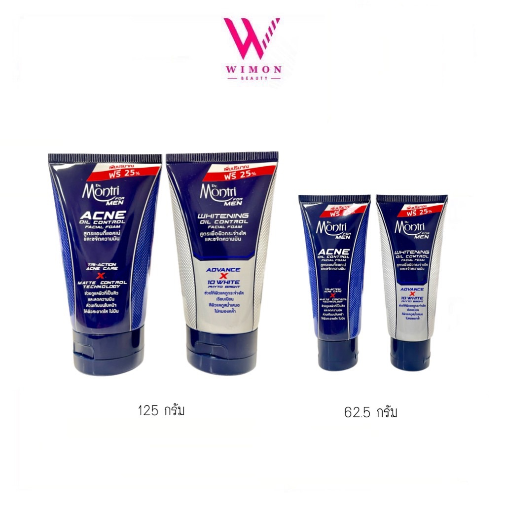 Dr.Montri Facial Foam For Men ดร.มนตรี เฟเชียล โฟม ฟอร์เมน สูตรแอคเน่&ออยล์ คอนโทรล,สูตรไวท์เทนนิ่ง 62.5g.,125g.