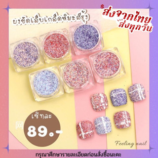 ผงขัดเล็บเกล็ดหิมะสีรุ้ง