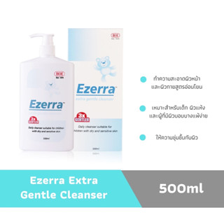 Ezerra Extra Gentle Cleanser 500ml ทำความสะอาดผิวหน้าและผิวกายสูตรอ่อนโยน