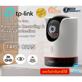 - TAPO C225 - IP-CAMERA (ไอพีคาเมร่า) TP-LINK PAN/TILT AI HOME SECURITY WI-FI CAMERA [4MP 2K QHD 2560 x1440] - 2Y