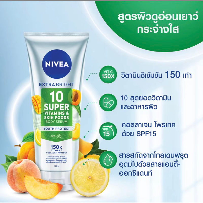 New!Nivea bright 10super vitamin 320ml.หลอดใหญ่