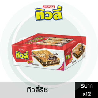 ทิวลี่ริช 5 บาท กล่อง 12 ซอง