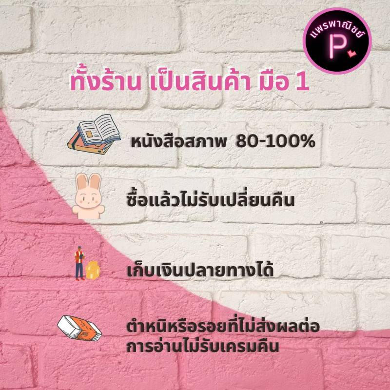 หนังสือ ราคา 225 บาท ๗๙ ชุมนุมนิทานพื้นบ้านไทย กระชับ เข้าใจง่าย ได้คติสอนใจ : นิทาน นิทานสำหรับเด็ก นิทานพื้นบ้าน