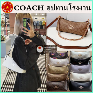 【จัดส่งฟรี】ของแท้ 100% COACH Charlotte กระเป๋าสะพาย กระเป๋าทรงเหลี่ยมผู้หญิง