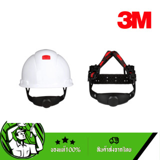 3M หมวกนิรภัย⛑️ H-701 SFR-UV  ปรับหมุนสีขาว ไม่มีรูระบาย 3M Safety ของแท้💯