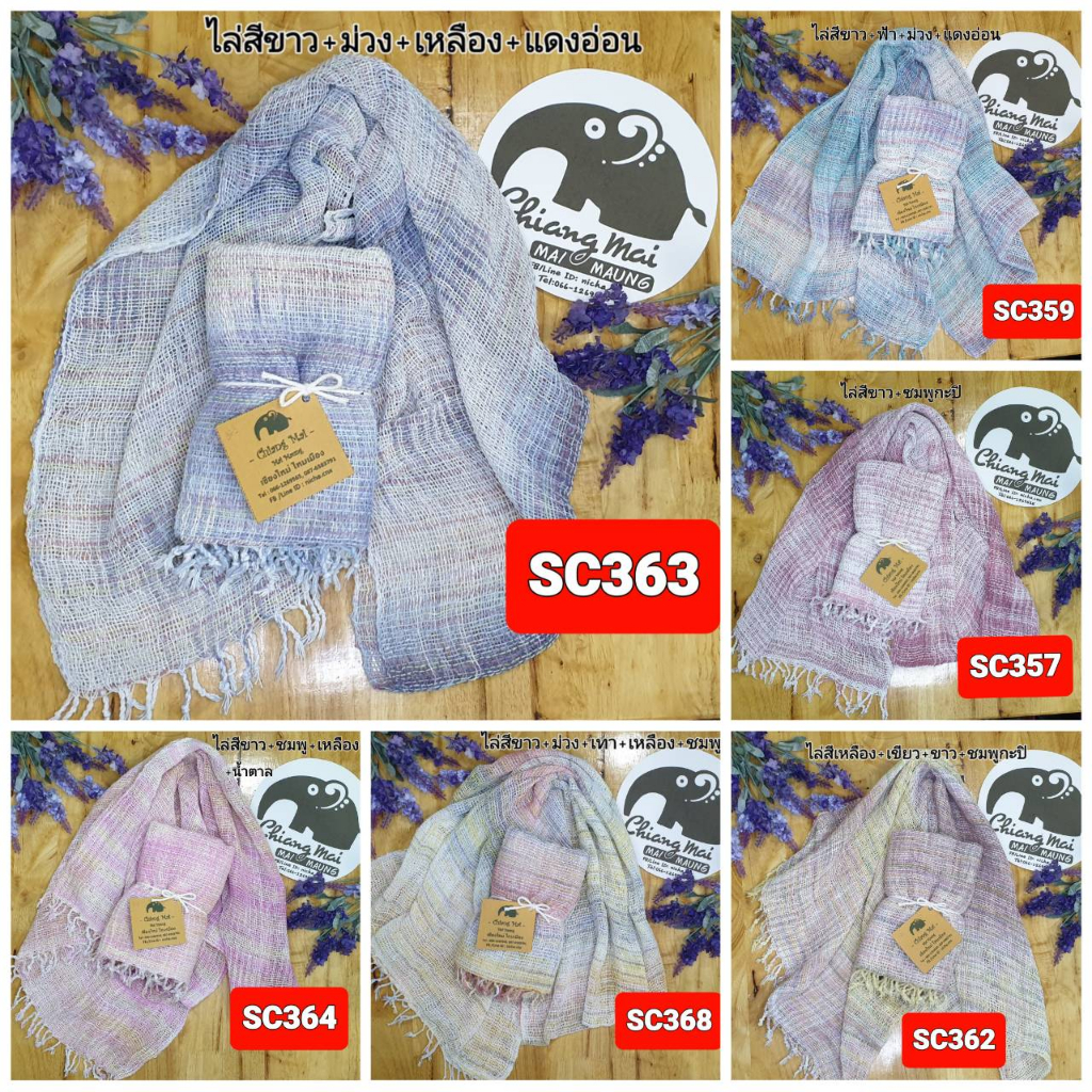ผ้าพันคอ ผ้าฝ้ายทอมือ รุ่นทอห่าง ชุดที่ 2 ของฝาก ของที่ระลึก เชียงใหม่SC ของชำร่วย งานเกษียณ ราคาส่ง จากผู้ผลิต พร้อมส่ง