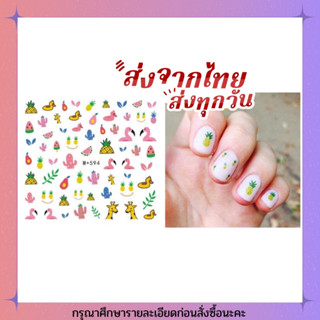 สติกเกอร์ลอกน้ำ สติกเกอร์ตกเเต่งเล็บ 19.-