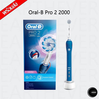 Oral-B ออรัลบี แปรงสีฟันไฟฟ้า รุ่น Pro 2 2000