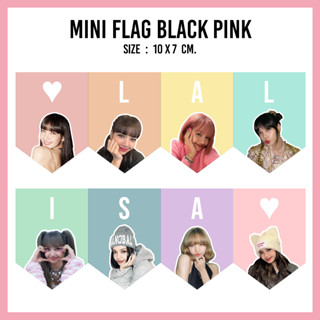 อัพเดตลายใหม่ ธงจิ๋ว BlackPink [mini flag BlackPink]