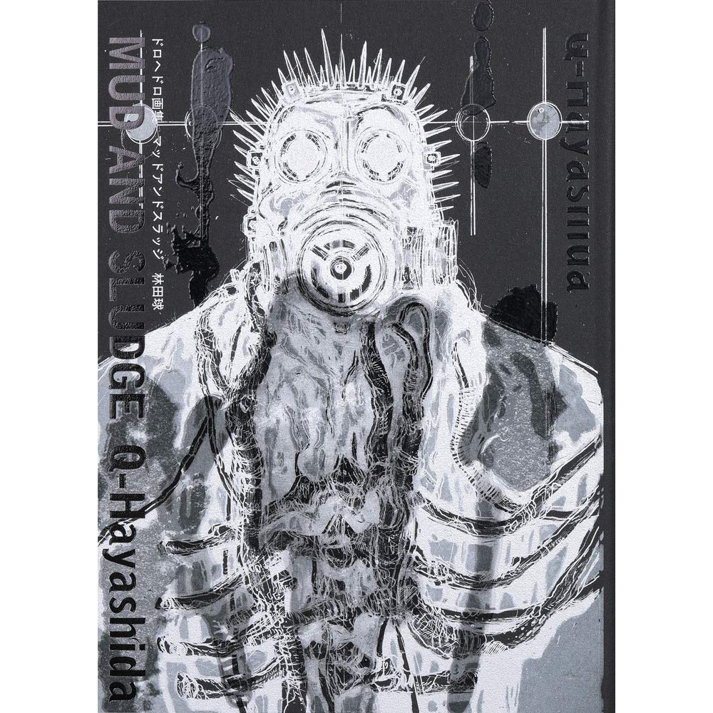 หนังสือศิลปะ Dorohedoro Artworks Mud And Sludge