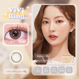 Nanalens/Olens รุ่น Vivi Ring สี Beige คอนแทคเลนส์รายเดือน