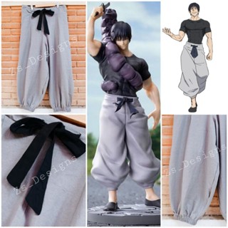 งานส่งนอก ! กางเกง -Toji Fushiguro Pants- ผลิตในประเทศไทย