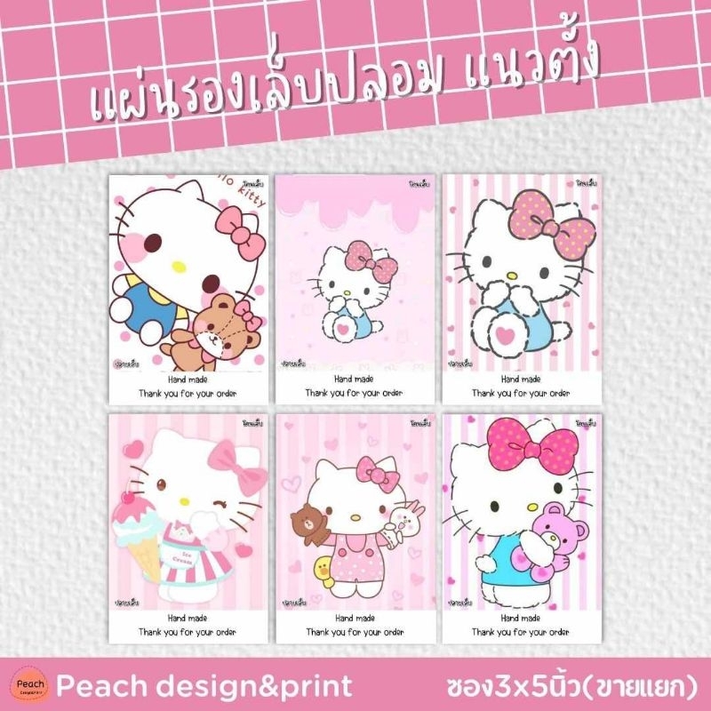 แผ่นรองเล็บปลอม​ แนวตั้ง (set KT5)