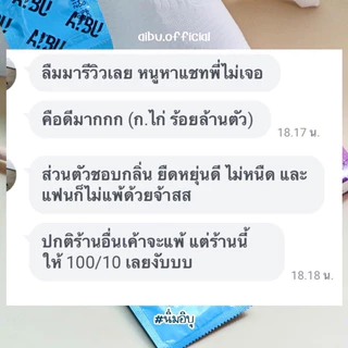 (ปิดชื่อสินค้า| เซตสุดคุ้ม) ถุงยางอนามัย AIBU ถุงยางอิบุ กลิ่นวนิลา ไอติม บาง003 ขนาด52/56