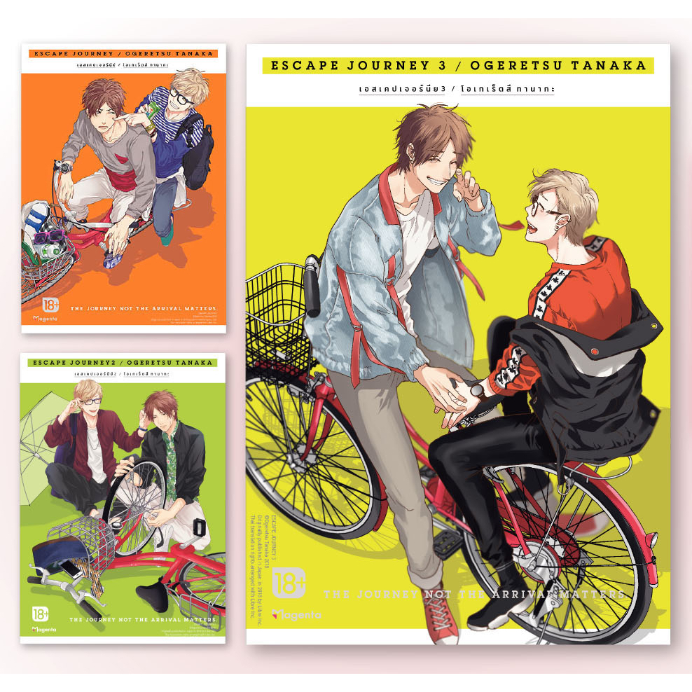 Phoenix Escape Journey เล่ม 1 Special Set , เล่ม 3 [มือหนึ่ง]