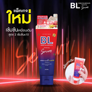 เซรั่มBLแดงหลอด250mlสูตรเข้มข้ม[หลอดแดงน้ำเงิน(1ชิ้น)