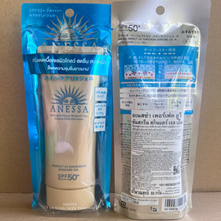 Anessa Perfect UV Gold Gel SPF50 ขนาด 90g (ของเเท้ สคบ.ไทย)