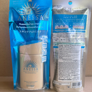 Anessa Milk กันเเดดสูตรน้ำนม คุมมัน กันน้ำ 60ml.