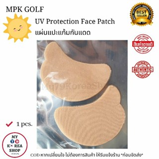 MPK GOLF UV Protection Face Patch 1 Pair มี 1 คู่ แผ่นแปะแก้ม ป้องกันแสงแดด