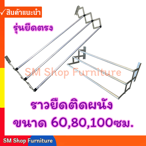 ราวตากผ้าติดผนังพับได้ อลูมิเนียม 60,80,100ซม. ยืด-หดได้ ราวติดผนังพับได้ ราวตากผ้าคอนโด