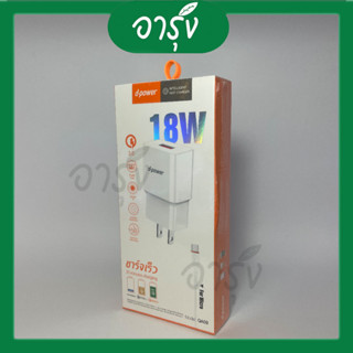 สายชาร์จ+หัวชาร์จ ไมโคร (Micro Charge)