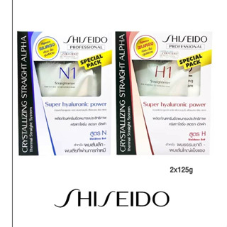 Shiseido ครีมยืดผม ชิเซโด้  ขนาด 125 g.#shiseido #ชิเซโด้ #ยายืดผม #น้ำยายืดผม #ครีมยืดผม