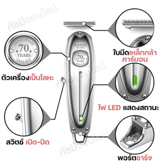 บัตตาเลี่ยนตัดผม แบตตาเลี่ยน ปัตตาเลี่ยนตัดผม ไร้สาย รุ่น KM-1949 KM1949 โกนหนวด โกนเครา กันจอน แกะลาย อุปกรณ์ครบ