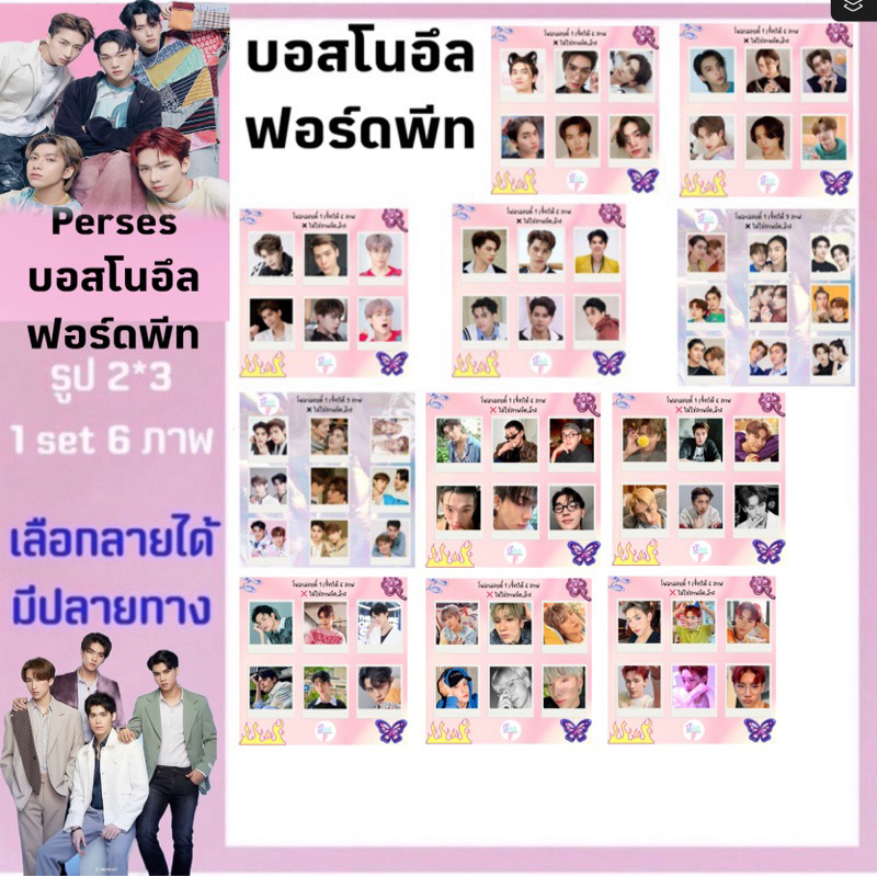 perses บอสโนอึลฟอร์ดพีท รูปใส่เคสได้ มีปลายทาง (ส่งรูปภาพมาทำเองทักแชท)
