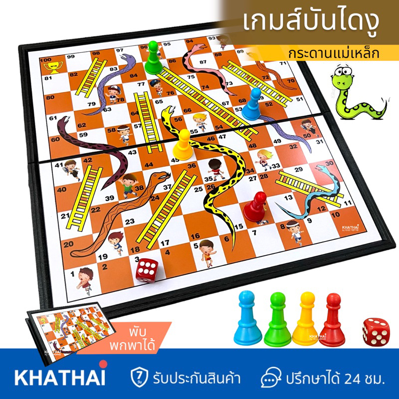 เกมส์บันไดงู แม่เหล็ก พับได้ พกพาสะดวก เกมส์กระดาน ใครถึง100ก่อนชนะ WT-C01/RP-378-195