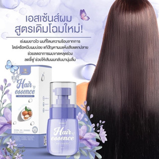 โฉมใหม่ Hair Essence Double T แฮร์เอสเซ้นส์ 30 ml.