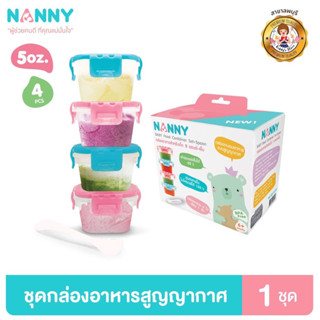 Nanny กล่องอาหาร กล่องอาหารสูญญากาศ กล่องใส่อาหาร พร้อมช้อน 180 มล. มี BPA Free 1 ชุด (4 ใบ)