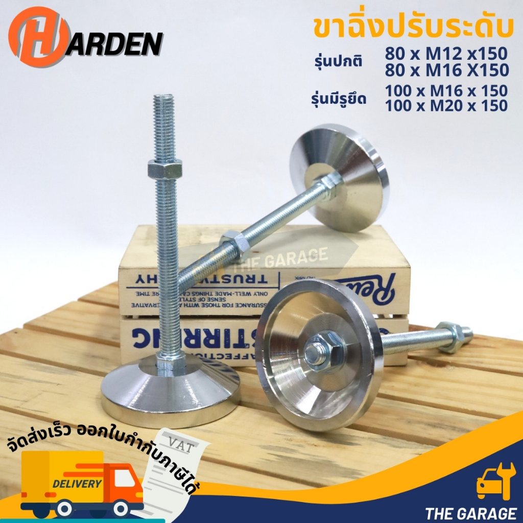 ขาฉิ่งเหล็ก ขาฉิ่งปรับระดับ M12-M20 รุ่นปกติและมีรูยึด ปรับระดับ ขาฉิ่ง ขาฉิ่งปรับระดับ ขาปรับระดับ 