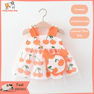พร้อมส่ง!!ชุดเด็ก ชุดเดรสสำหรับเด็ก พร้อมกระเป๋า