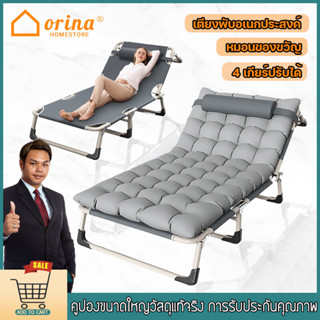 เตียงพับ เตียงพับได้ เตียงนอน เตียงนอนพับได้ เตียง Reinforce folding bedเตียงพับสนาม เตียงพับพักกลางวัน ปรับได้ 4 ระดับ