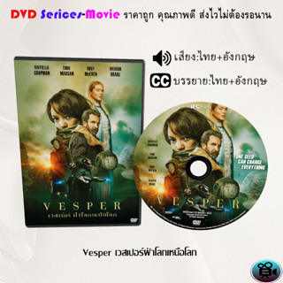 DVD  เรื่อง Vesper เวสเปอร์ฝ่าโลกเหนือโลก (เสียงไทยมาสเตอร์+ซับไทย)