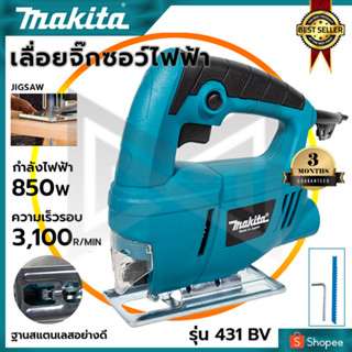 MAKITA เลื่อยจิ๊กซอ เลื่อยฉลุจิ๊กซอว์ 850W รุ่น 431BV  สะดวก ใช้งานง่าย  (AAA)