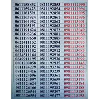 เบอร์ตอง111Aisวันทูคอลเติมเงิน199บาทดูเบอร์จริงให้ก่อนสั่งครับ