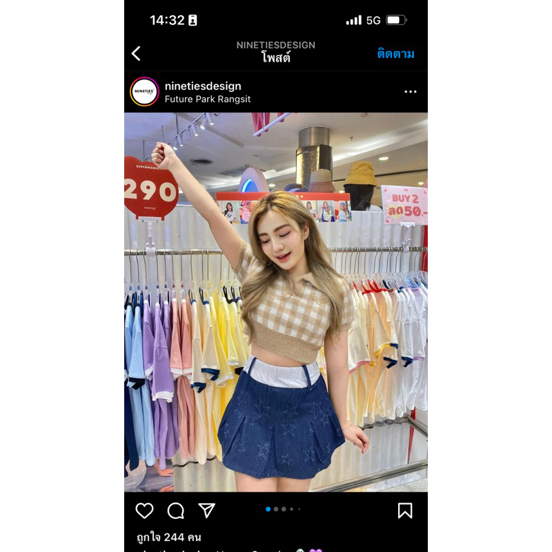 ส่งต่อ ninetiedesign รุ่น Girly Crop top สีน้ำตาล(shop440-.)