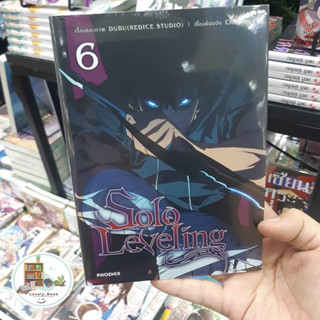 หนังสือ พร้อมส่ง Solo Leveling 6 (Mg)