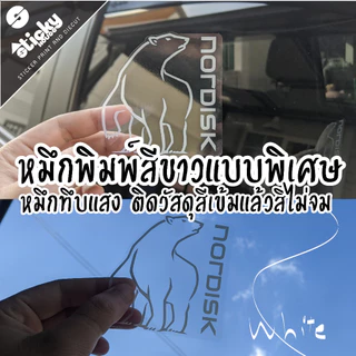 สตื๊กเกอร์แคมป์ปิ้ง งานพิมพ์สีขาว/สีดำ งานพรีเมี่ยม สีไม่จม ติดตกแต่ง ขนาดเล็ก ติดตกแต่งน่ารักๆ ติดง่าย สติ๊กเกอร์ติดได้