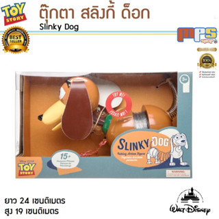 ทอย สตอรี่ สลิงกี้ ด็อก พูดได้ 15 ประโยค สูง 19ซม.Toy Story Slinky Dog Toy ลิขสิทธิ์แท้ ดิสนีย์ ของเล่นเด็ก ของขวัญ