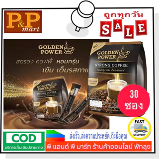 กาแฟสตรองคอฟฟี่ ตราโกลเด้น เพาเวอร์ ขนาดซอง 20 กรัม บรรจุแพคละ 30 ซอง