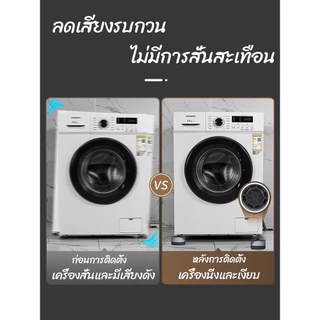 C116 ขารองเครื่องซักผ้า เครื่องซักผ้า ที่รองตู้เย็น ที่รองขา ยกสูง ฐานรองเครื่องซักผ้า ที่รองเครื่องซักผ้า มี 2ขนาด