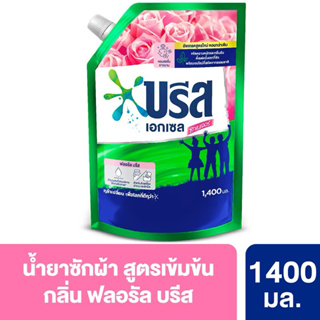 บรีสเอกเซลน้ำยาซักผ้าคอมฟอร์ท 1400มล.