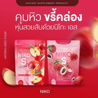 1 ห่อ แถม 1 ห่อ นิโกะเอส NIKO S